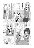 【漫画】「無人島に持っていくもの」の正解の画像