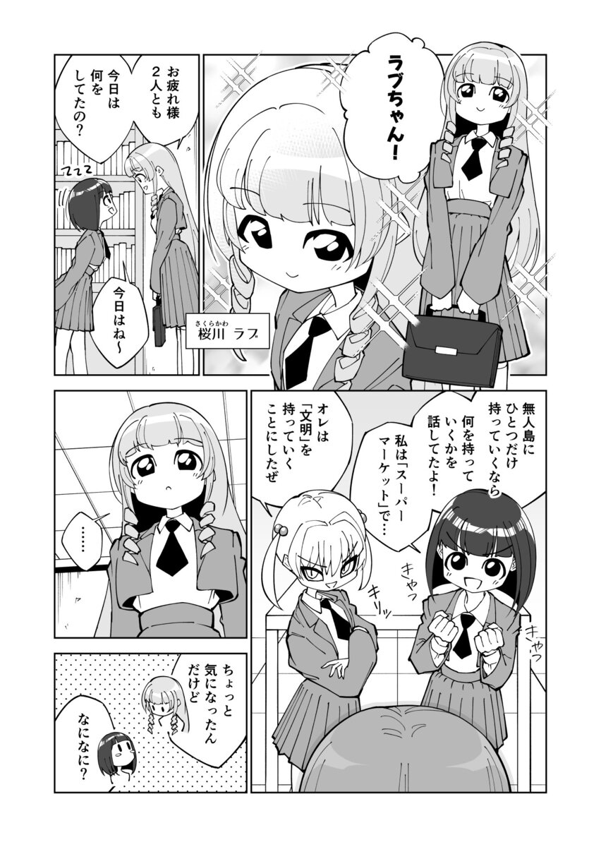 【漫画】「無人島に持っていくもの」の正解の画像