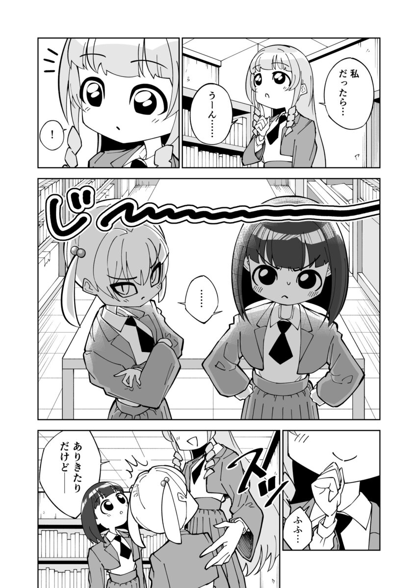 【漫画】「無人島に持っていくもの」の正解の画像