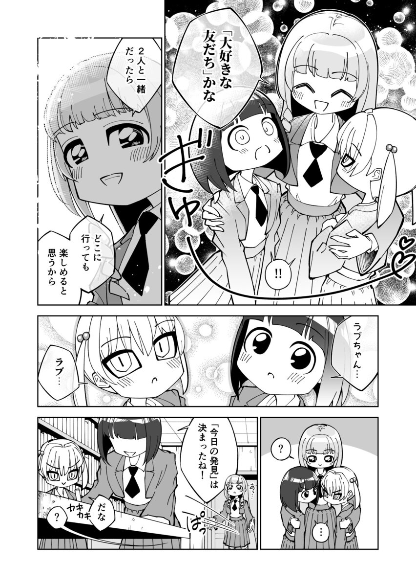 【漫画】「無人島に持っていくもの」の正解の画像
