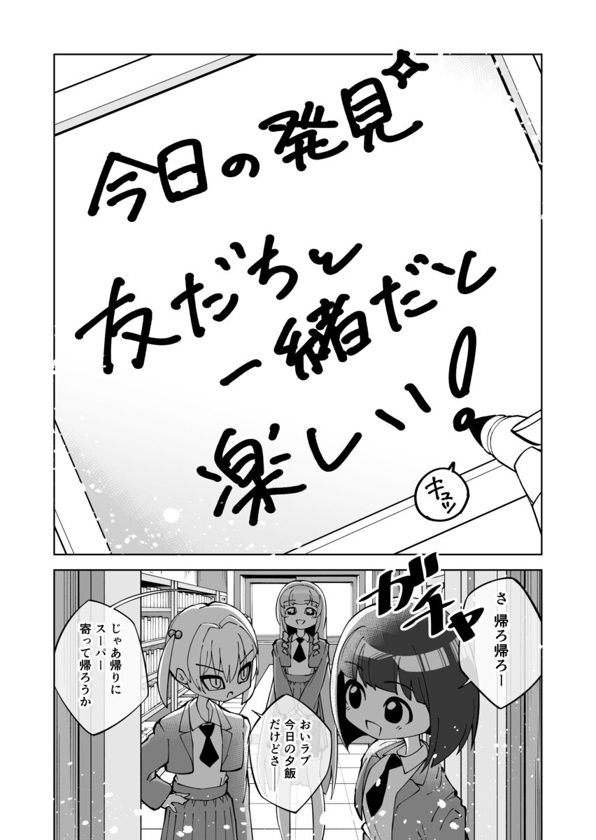 【漫画】「無人島に持っていくもの」の正解の画像