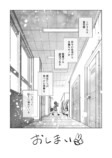 【漫画】「無人島に持っていくもの」の正解の画像