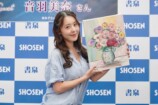 音羽美奈、「あそこまでは初めて」の写真集の画像