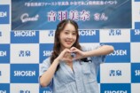 音羽美奈、「あそこまでは初めて」の写真集の画像