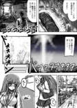 【漫画】変身、眼鏡っ娘、AIバディの画像