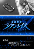 【漫画】変身、眼鏡っ娘、AIバディの画像