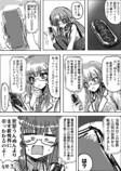 【漫画】変身、眼鏡っ娘、AIバディの画像