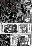 【漫画】変身、眼鏡っ娘、AIバディの画像