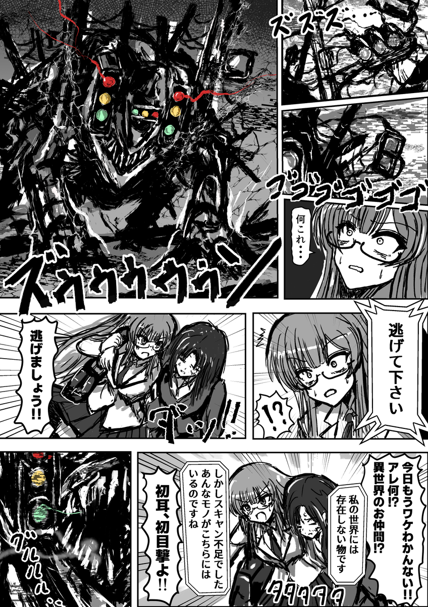 【漫画】変身、眼鏡っ娘、AIバディの画像