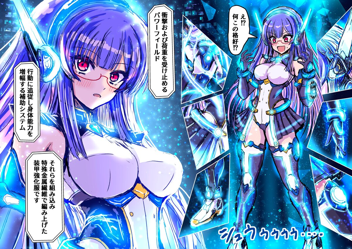 【漫画】変身、眼鏡っ娘、AIバディ