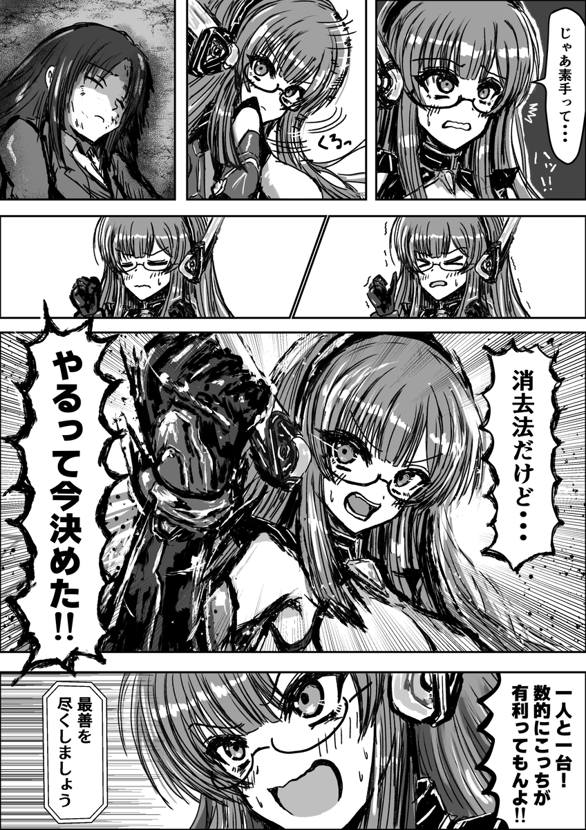 【漫画】変身、眼鏡っ娘、AIバディの画像