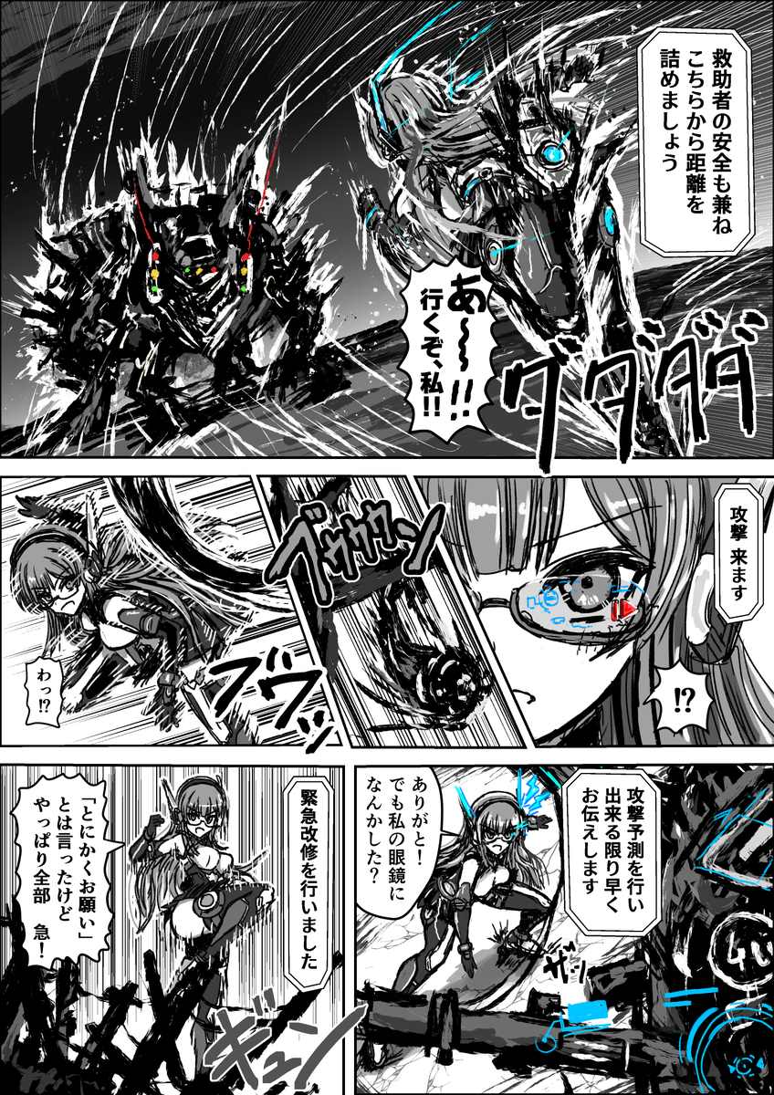 【漫画】変身、眼鏡っ娘、AIバディの画像