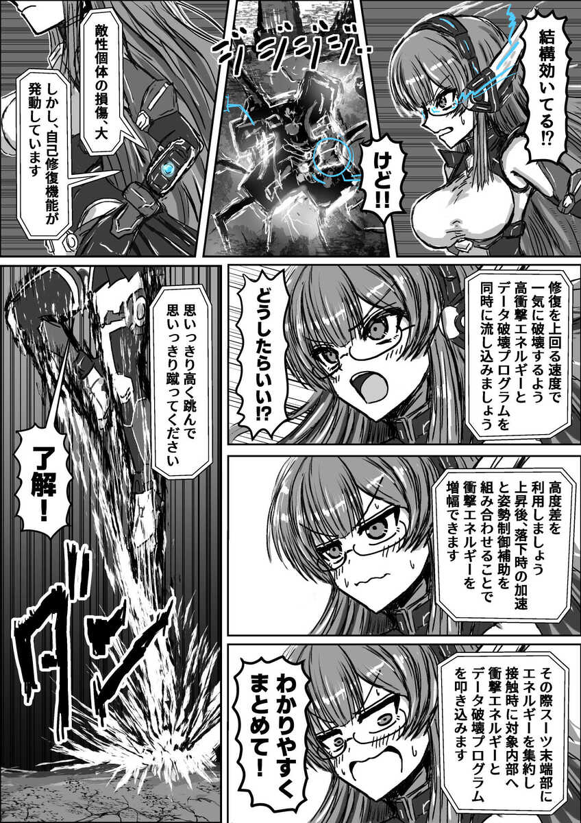 【漫画】変身、眼鏡っ娘、AIバディの画像