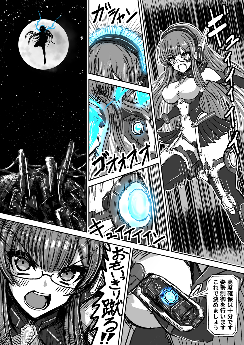 【漫画】変身、眼鏡っ娘、AIバディの画像