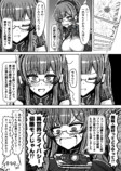 【漫画】変身、眼鏡っ娘、AIバディの画像