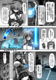 【漫画】変身、眼鏡っ娘、AIバディの画像