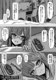 【漫画】変身、眼鏡っ娘、AIバディの画像