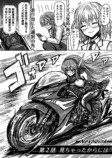 【漫画】変身、眼鏡っ娘、AIバディの画像