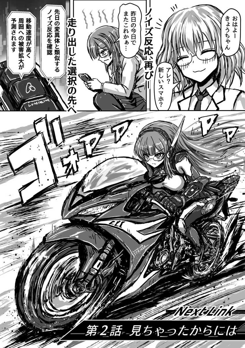 【漫画】変身、眼鏡っ娘、AIバディの画像