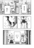 【漫画】隣の席にたまたま知人が座ったら？の画像
