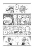 【漫画】隣の席にたまたま知人が座ったら？の画像
