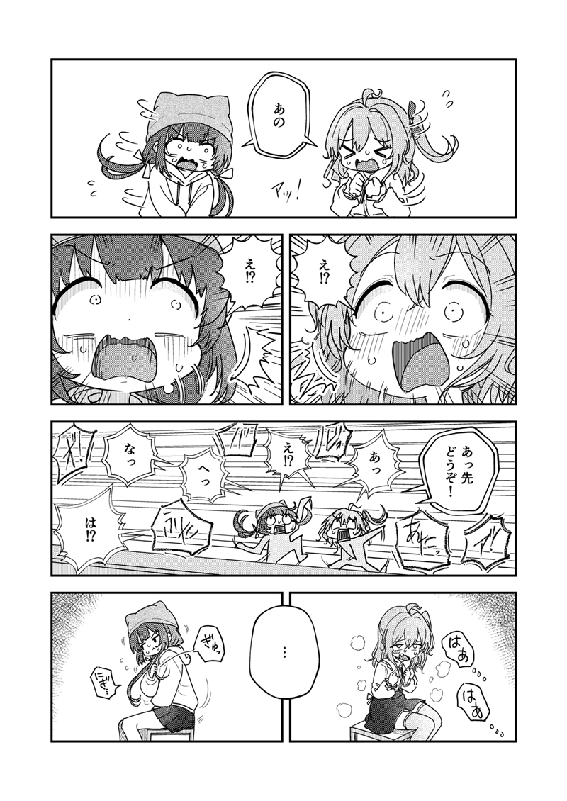 【漫画】隣の席にたまたま知人が座ったら？の画像