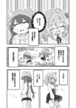 【漫画】隣の席にたまたま知人が座ったら？の画像