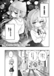 【漫画】隣の席にたまたま知人が座ったら？の画像