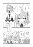 【漫画】隣の席にたまたま知人が座ったら？の画像