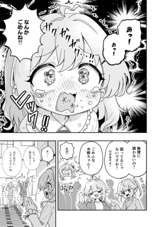 【漫画】隣の席にたまたま知人が座ったら? すれ違いが笑える『コミュ症とコミュ症が会話したら』