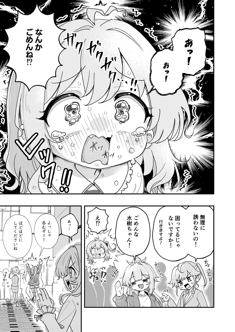 【漫画】隣の席にたまたま知人が座ったら?