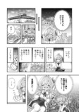【漫画】隣の席にたまたま知人が座ったら？の画像