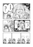 【漫画】隣の席にたまたま知人が座ったら？の画像