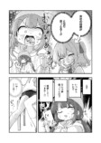 【漫画】隣の席にたまたま知人が座ったら？の画像