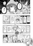 【漫画】隣の席にたまたま知人が座ったら？の画像