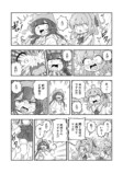 【漫画】隣の席にたまたま知人が座ったら？の画像