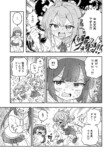 【漫画】隣の席にたまたま知人が座ったら？の画像