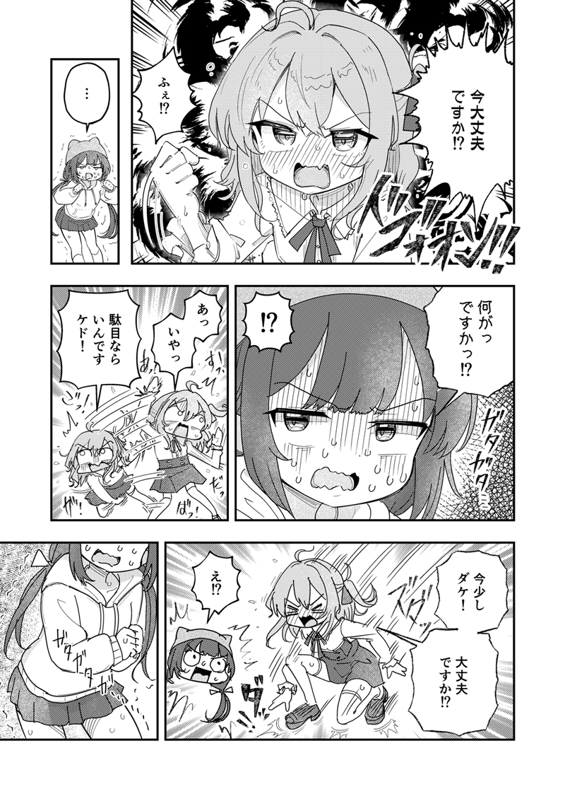 【漫画】隣の席にたまたま知人が座ったら？の画像