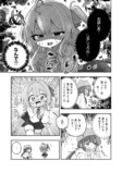 【漫画】隣の席にたまたま知人が座ったら？の画像