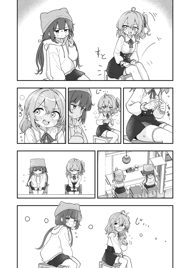 【漫画】隣の席にたまたま知人が座ったら？の画像