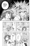 【漫画】隣の席にたまたま知人が座ったら？の画像