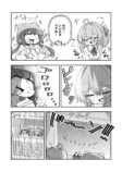【漫画】隣の席にたまたま知人が座ったら？の画像