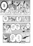 【漫画】隣の席にたまたま知人が座ったら？の画像