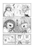 【漫画】隣の席にたまたま知人が座ったら？の画像
