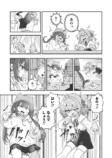 【漫画】隣の席にたまたま知人が座ったら？の画像