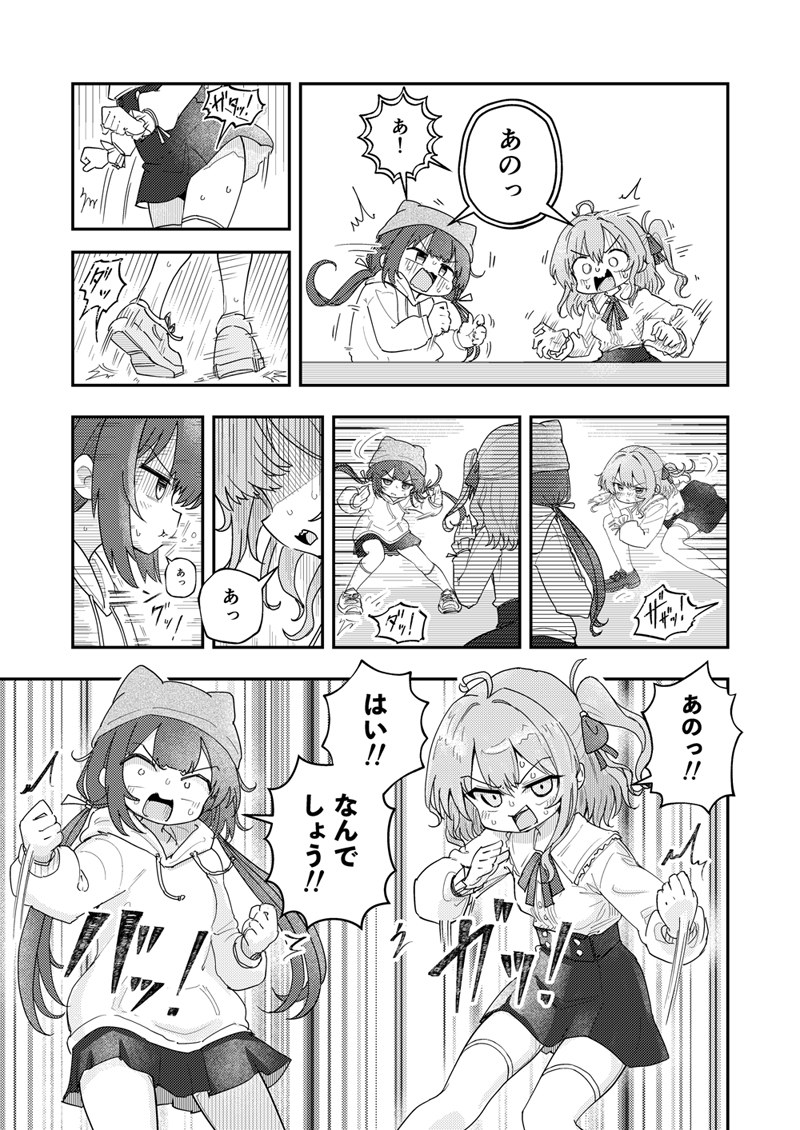 【漫画】隣の席にたまたま知人が座ったら？の画像