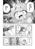 【漫画】隣の席にたまたま知人が座ったら？の画像