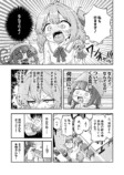 【漫画】隣の席にたまたま知人が座ったら？の画像