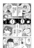【漫画】隣の席にたまたま知人が座ったら？の画像