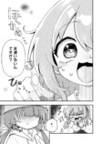 【漫画】隣の席にたまたま知人が座ったら？の画像
